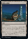 【JPN】星明りの聖域/Starlit Sanctum[MTG_CLB_917U]