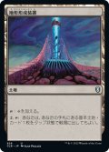 【JPN】地形形成装置/Terrain Generator[MTG_CLB_926U]