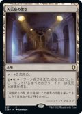 【JPN】大天使の霊堂/Vault of the Archangel[MTG_CLB_927R]