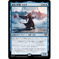 画像1: 【JPN】最高工匠卿、ウルザ/Urza, Lord High Artificer[MTG_CMM_0130M]