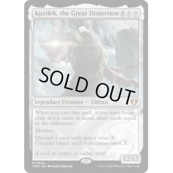 画像1: 【ENG】大いなる歪み、コジレック/Kozilek, the Great Distortion[MTG_CMM_0002M]