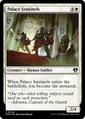 【ENG】宮殿の歩哨/Palace Sentinels[MTG_CMM_0048C]