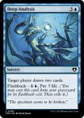 【ENG】綿密な分析/Deep Analysis[MTG_CMM_0086C]