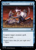 【ENG】除外/Exclude[MTG_CMM_0090C]