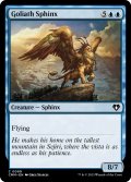 【ENG】大巨人のスフィンクス/Goliath Sphinx[MTG_CMM_0099C]