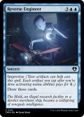 【ENG】解析調査/Reverse Engineer[MTG_CMM_0116C]