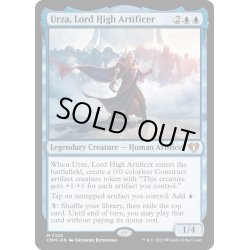 画像1: 【ENG】最高工匠卿、ウルザ/Urza, Lord High Artificer[MTG_CMM_0130M]