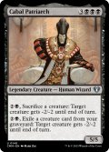 【ENG】陰謀団の総帥/Cabal Patriarch[MTG_CMM_0140U]