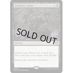 画像1: 【ENG】悪魔の教示者/Demonic Tutor[MTG_CMM_0150M]