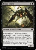 【ENG】戦慄の徒食者/Dread Drone[MTG_CMM_0152C]