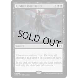 画像1: 【ENG】同族の支配/Kindred Dominance[MTG_CMM_0169R]