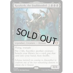 画像1: 【ENG】穢れた血、ラザケシュ/Razaketh, the Foulblooded[MTG_CMM_0181M]