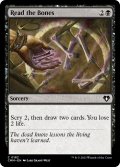 【ENG】骨読み/Read the Bones[MTG_CMM_0182C]