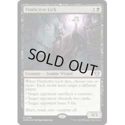 画像1: 【ENG】執念深いリッチ/Vindictive Lich[MTG_CMM_0196R]