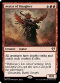 【ENG】殺戮の化身/Avatar of Slaughter[MTG_CMM_0206R]