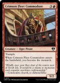 【ENG】真紅艦隊の准将/Crimson Fleet Commodore[MTG_CMM_0211C]