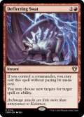 【ENG】偏向はたき/Deflecting Swat[MTG_CMM_0214R]