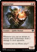 【ENG】どぶ潜み/Guttersnipe[MTG_CMM_0229C]