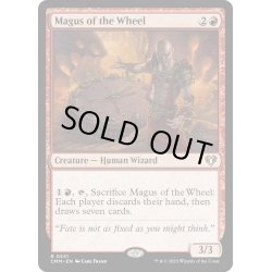 画像1: 【ENG】輪の大魔術師/Magus of the Wheel[MTG_CMM_0241R]