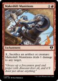 【ENG】間に合わせの砲弾/Makeshift Munitions[MTG_CMM_0242C]