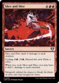 【ENG】めった切り/Slice and Dice[MTG_CMM_0255U]