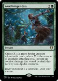 【ENG】蜘蛛の襲来/Arachnogenesis[MTG_CMM_0272R]