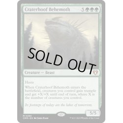 画像1: 【ENG】孔蹄のビヒモス/Craterhoof Behemoth[MTG_CMM_0280M]