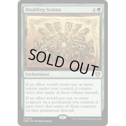 画像1: 【ENG】倍増の季節/Doubling Season[MTG_CMM_0283M]