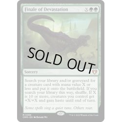 画像1: 【ENG】破滅の終焉/Finale of Devastation[MTG_CMM_0289M]