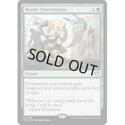 画像1: 【ENG】英雄的介入/Heroic Intervention[MTG_CMM_0295R]