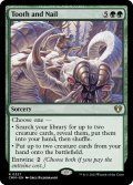 【ENG】歯と爪/Tooth and Nail[MTG_CMM_0327R]