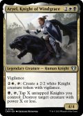 【ENG】ウィンドグレイスの騎士、アルイェール/Aryel, Knight of Windgrace[MTG_CMM_0336U]