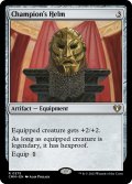 【ENG】勇者の兜/Champion's Helm[MTG_CMM_0375R]