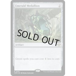 画像1: 【ENG】エメラルドの大メダル/Emerald Medallion[MTG_CMM_0379R]