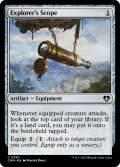 【ENG】探検者の望遠鏡/Explorer's Scope[MTG_CMM_0380C]