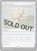 【ENG】金粉の水蓮/Gilded Lotus[MTG_CMM_0387R]