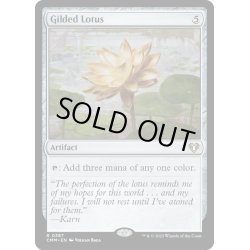 画像1: 【ENG】金粉の水蓮/Gilded Lotus[MTG_CMM_0387R]