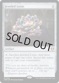 【ENG】宝石の睡蓮/Jeweled Lotus[MTG_CMM_0396M]