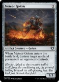 【ENG】隕石ゴーレム/Meteor Golem[MTG_CMM_0399U]