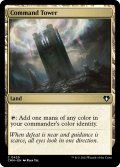 【ENG】統率の塔/Command Tower[MTG_CMM_0420C]