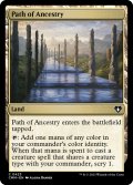 【ENG】祖先の道/Path of Ancestry[MTG_CMM_0423C]