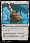 【ENG】聖遺の塔/Reliquary Tower[MTG_CMM_0425U]