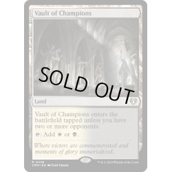 画像1: 【ENG】勝者の大霊堂/Vault of Champions[MTG_CMM_0436R]