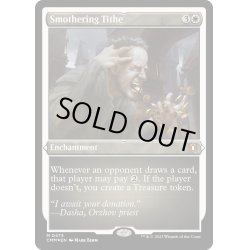 画像1: 【ENG】★Etching Foil★息詰まる徴税/Smothering Tithe[MTG_CMM_0473M]