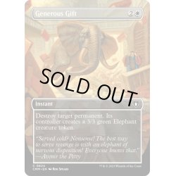 画像1: 【ENG】★Foil★過大な贈り物/Generous Gift[MTG_CMM_0624C]