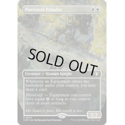 画像1: 【ENG】純鋼の聖騎士/Puresteel Paladin[MTG_CMM_0627R]