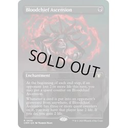 画像1: 【ENG】血の長の昇天/Bloodchief Ascension[MTG_CMM_0636R]