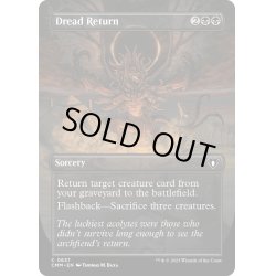 画像1: 【ENG】★Foil★戦慄の復活/Dread Return[MTG_CMM_0637C]