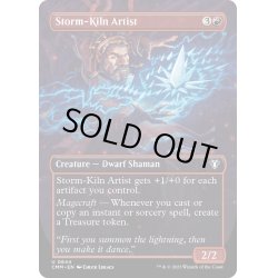 画像1: 【ENG】★Foil★嵐窯の芸術家/Storm-Kiln Artist[MTG_CMM_0644U]