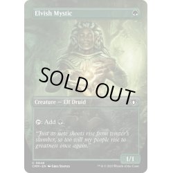 画像1: 【ENG】★Foil★エルフの神秘家/Elvish Mystic[MTG_CMM_0648C]